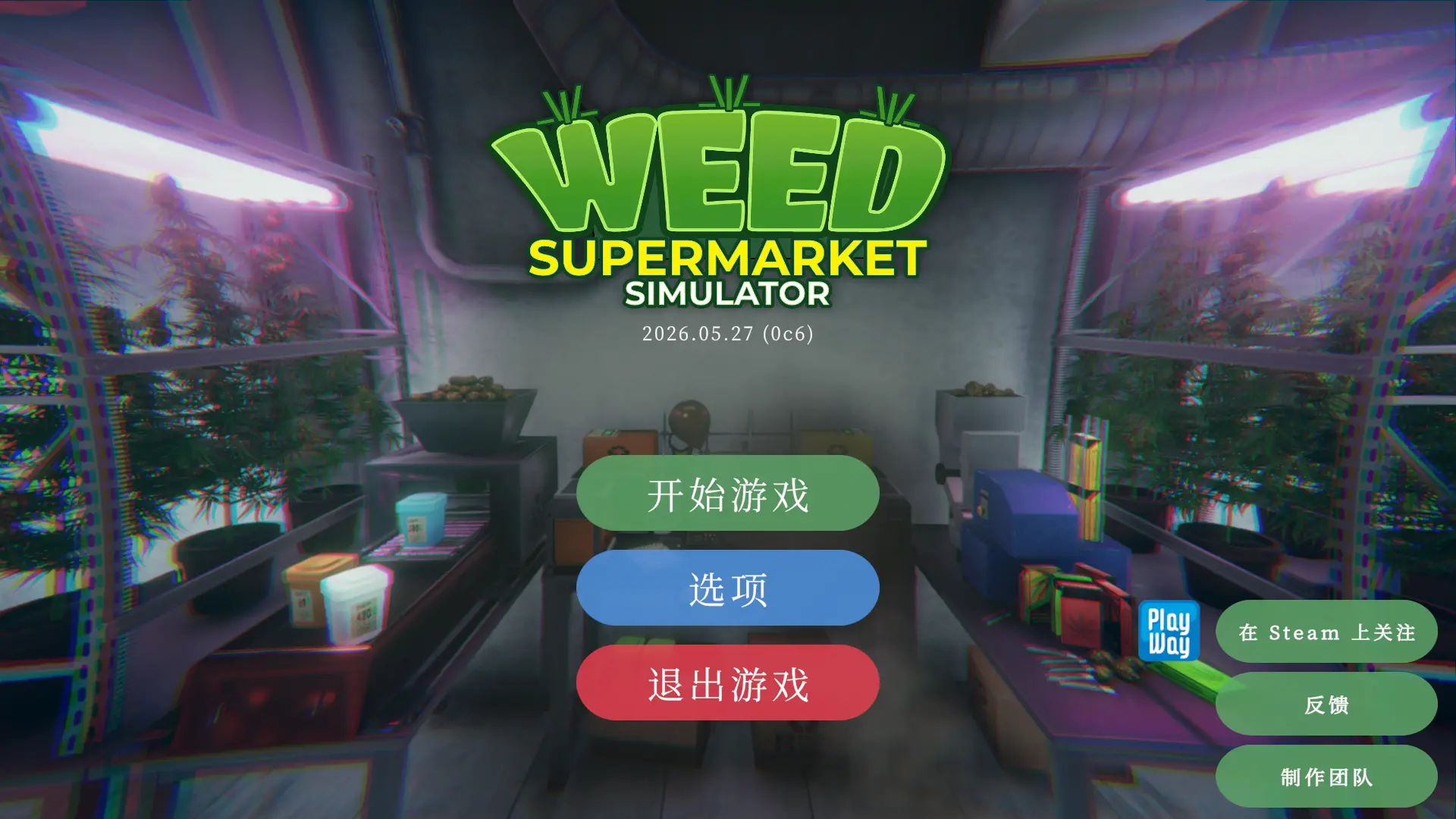 大麻超市模拟器