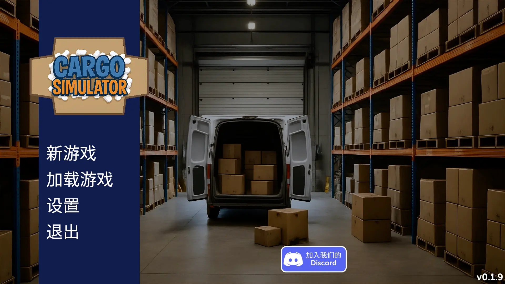 Cargo Simulator