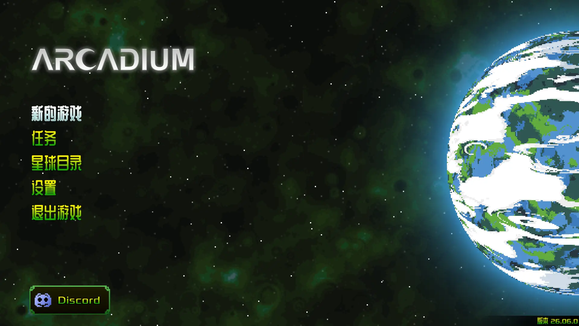 Arcadium - Space Odyssey