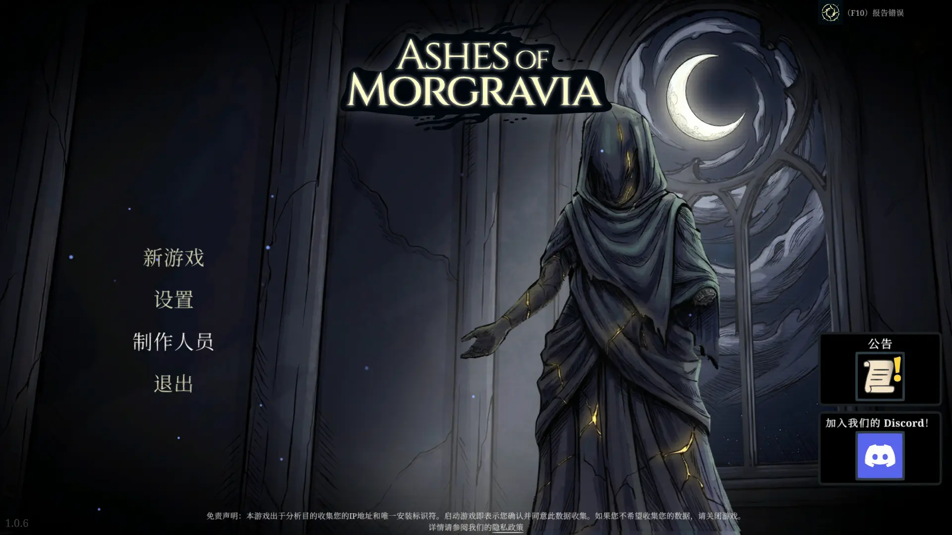 Ashes of Morgravia