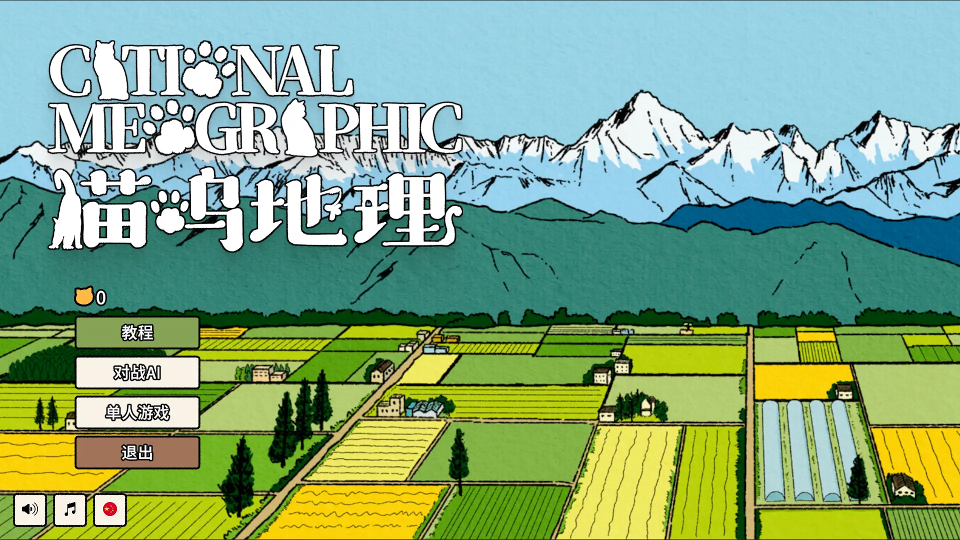 Cational Meographic
