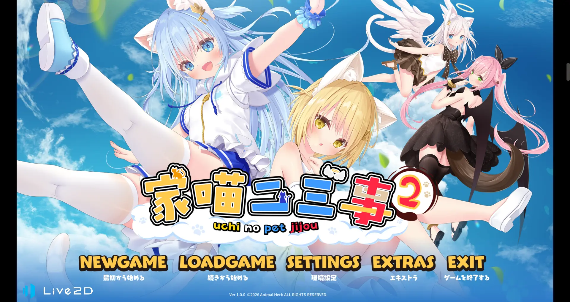 NEKO-MIMI SWEET HOUSEMATES Vol. 2