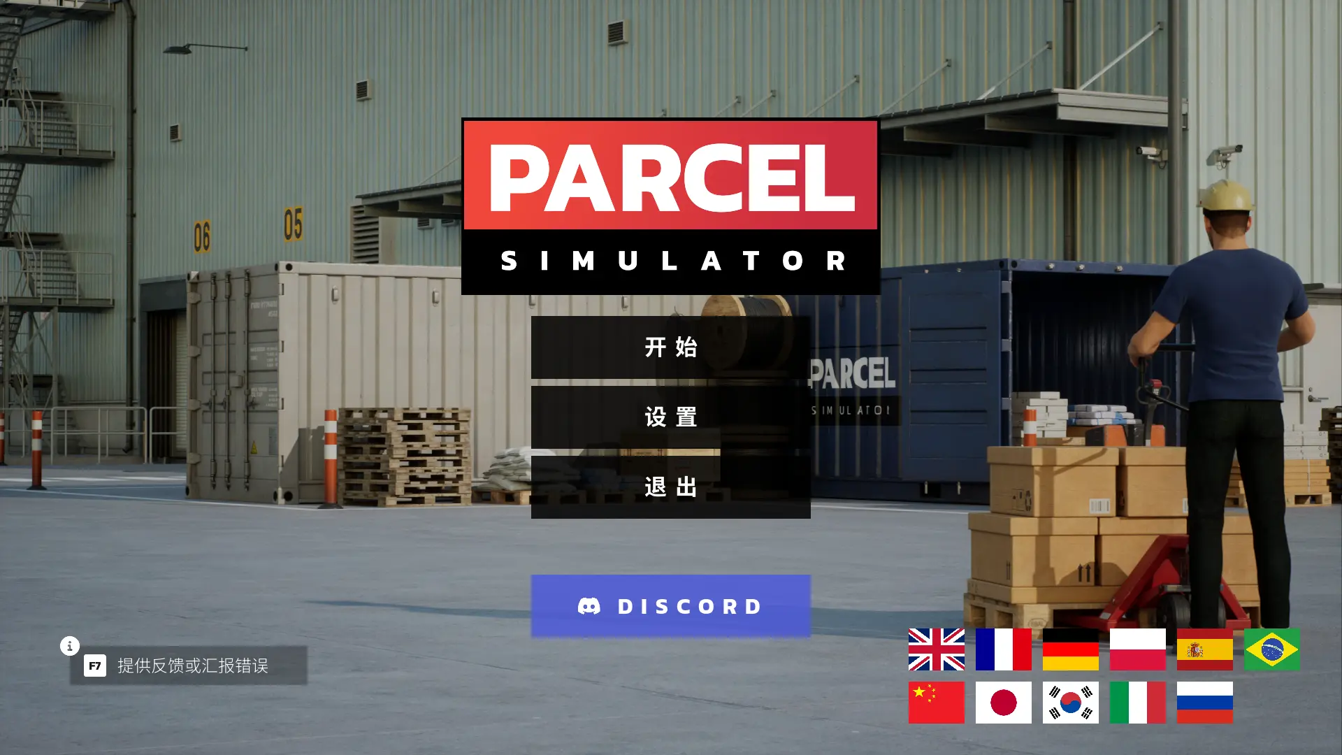 Parcel Simulator