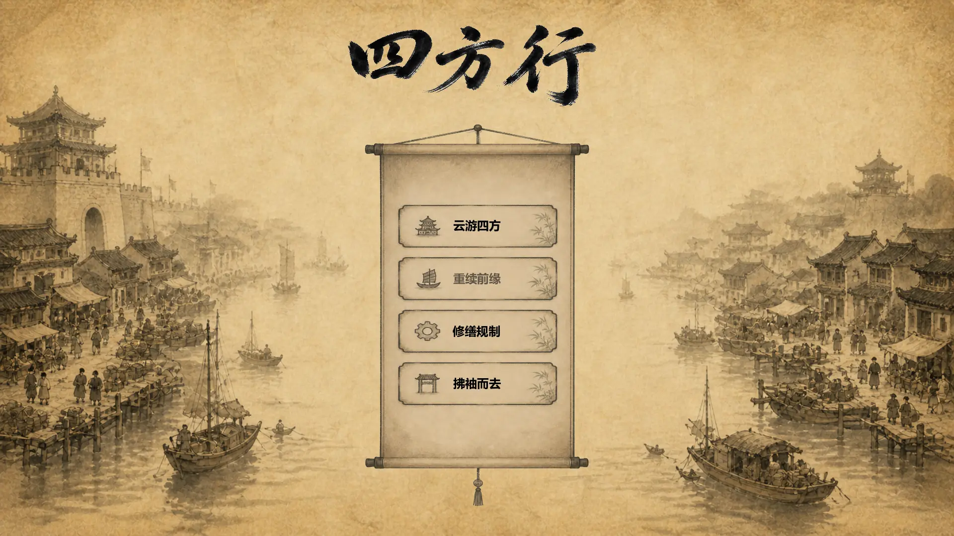 sifangxing