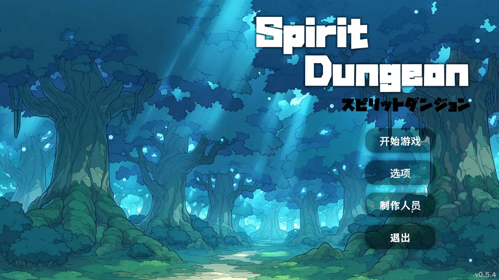 Spirit Dungeon