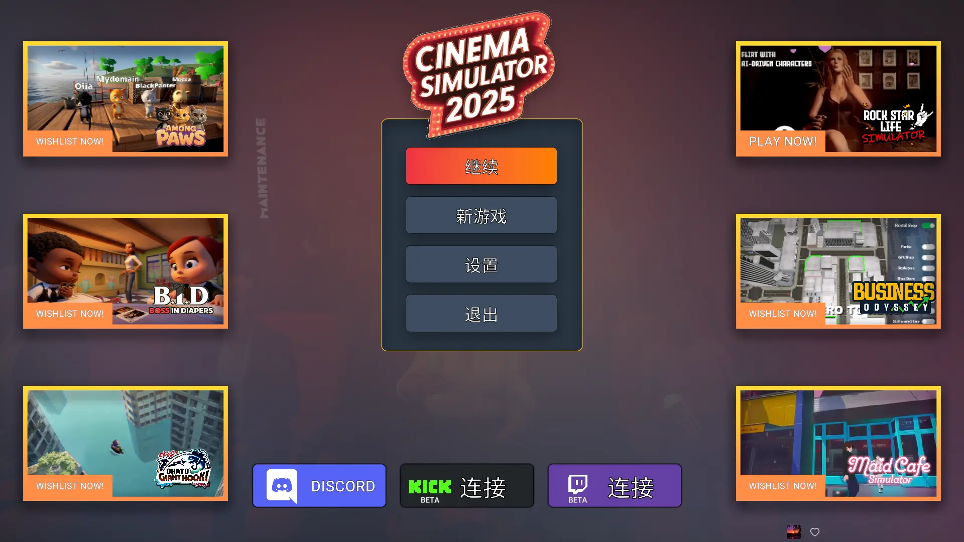Cinema Simulator 2025