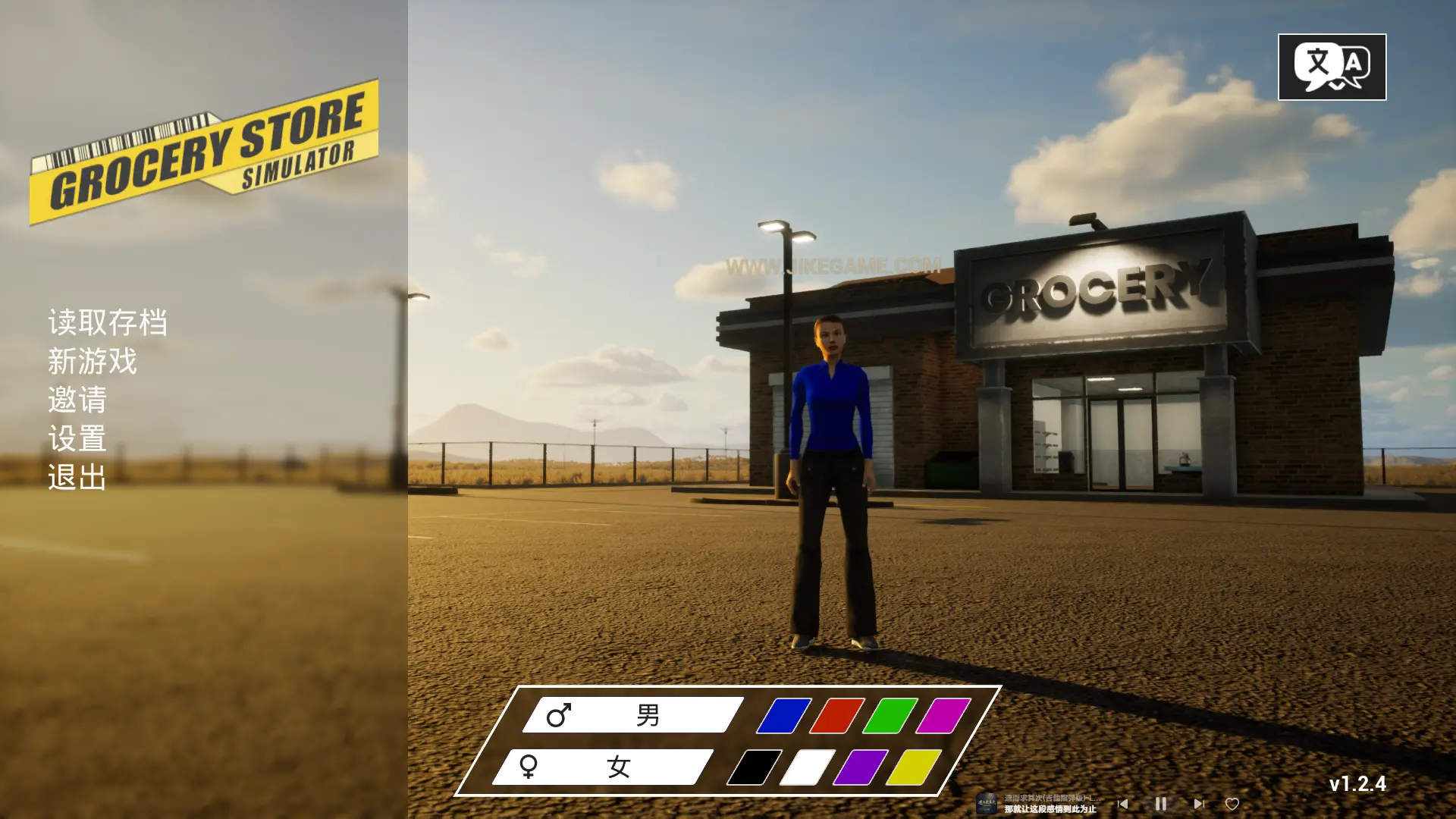 Grocery Store Simulator