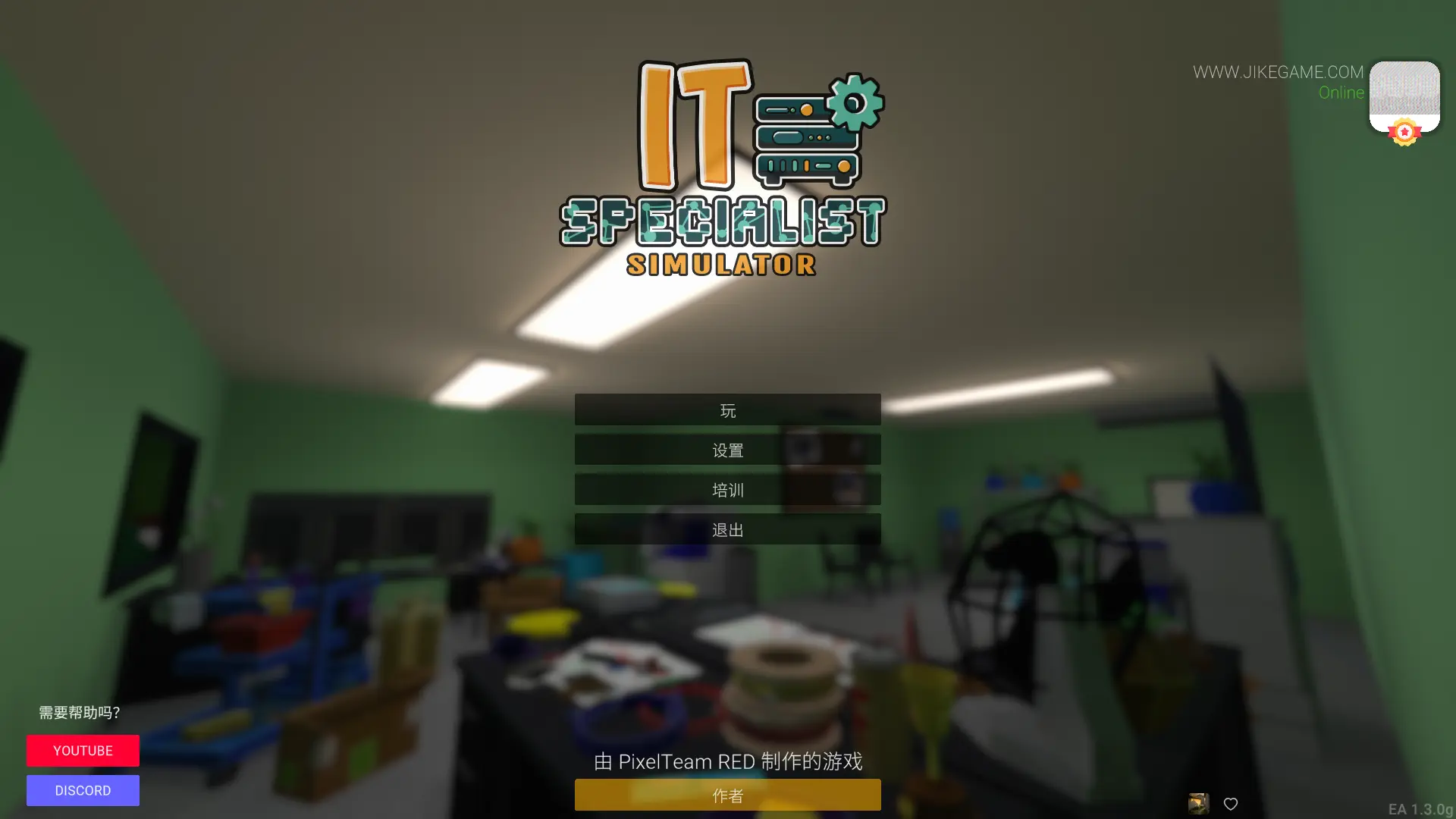 IT Specialist Simulator