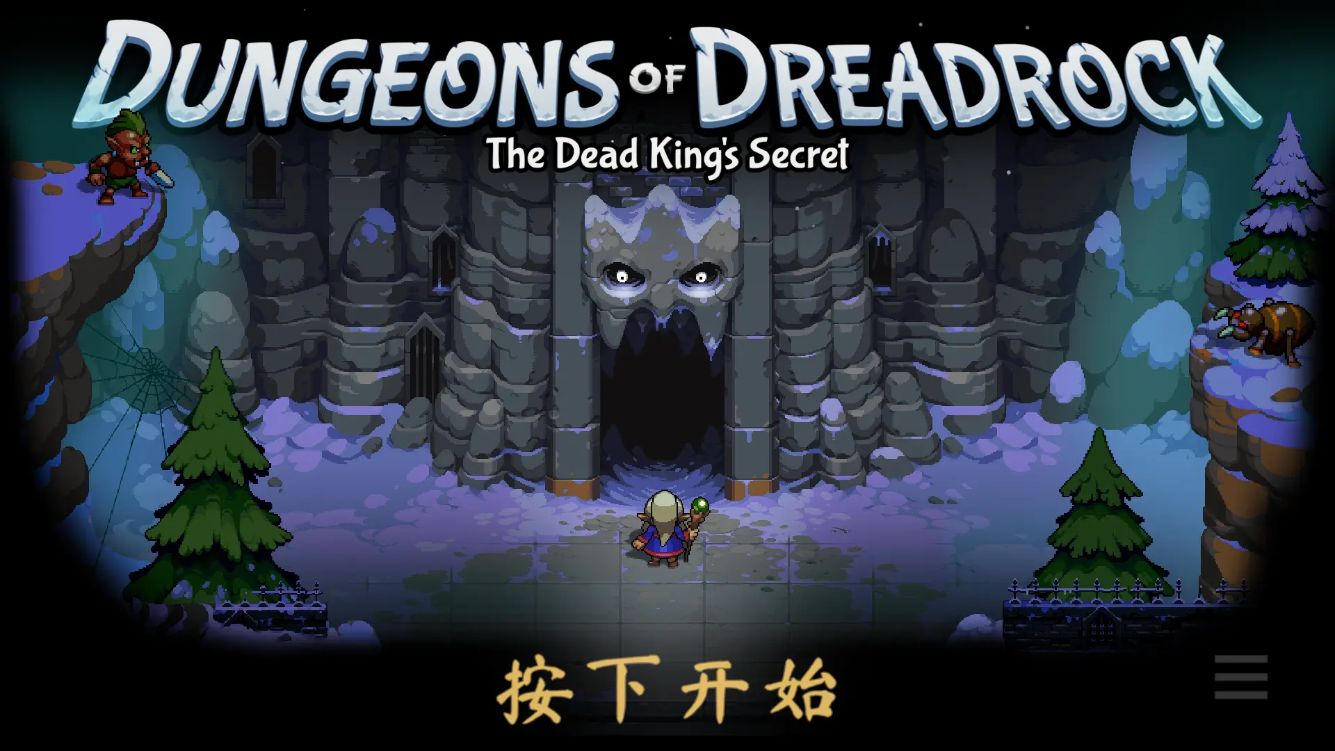 Dungeons of Dreadrock 2 - The Dead King's Secret