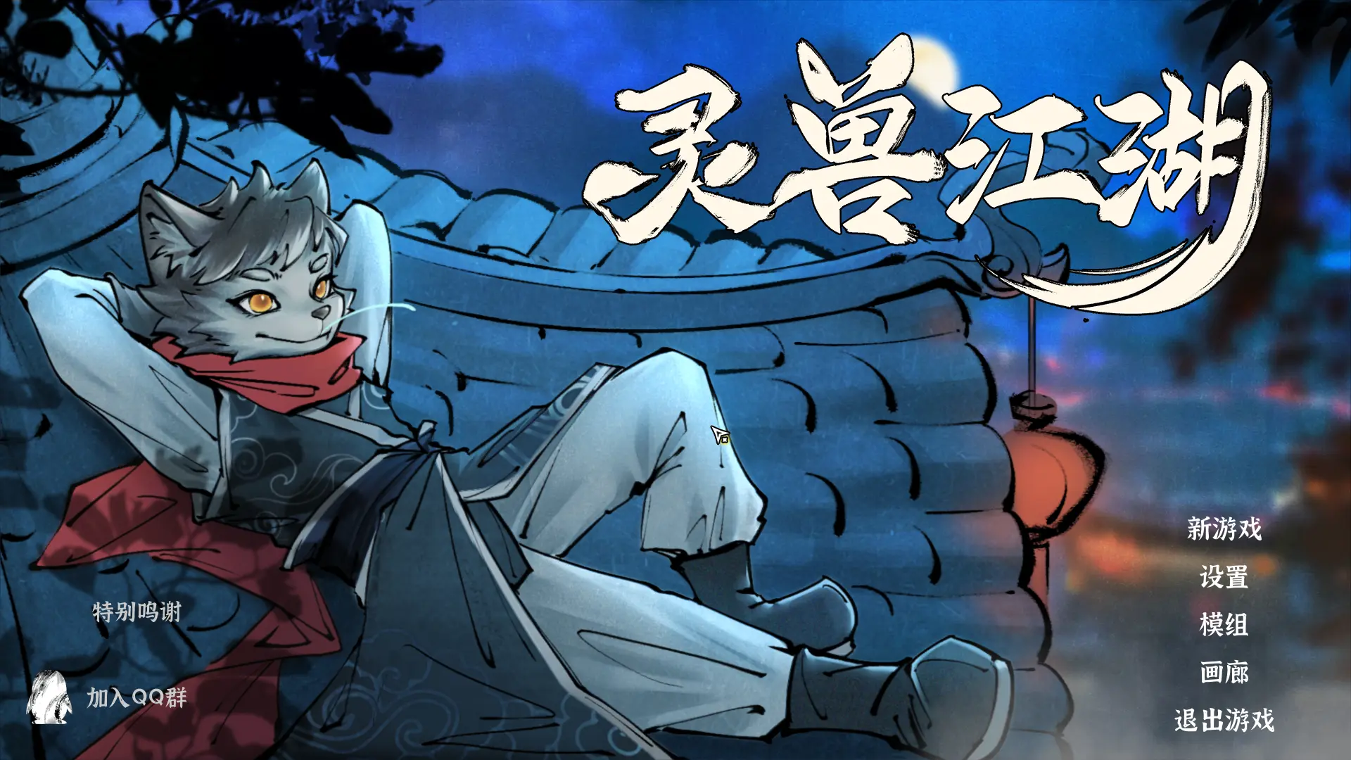 Beast Saga