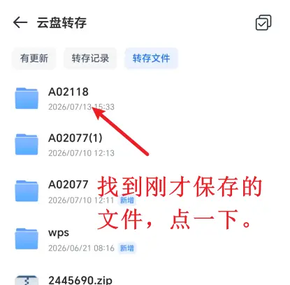 图片[6]-【教程】如何获取下载游戏使用的提取码-求助板块论坛-游戏相关-极客游戏