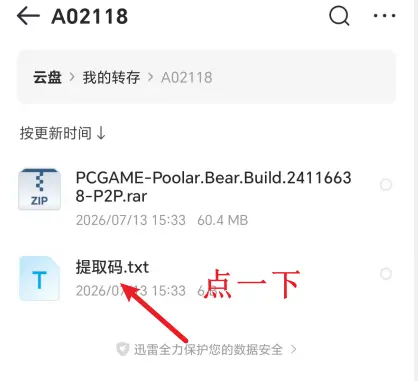 图片[7]-【教程】如何获取下载游戏使用的提取码-求助板块论坛-游戏相关-极客游戏