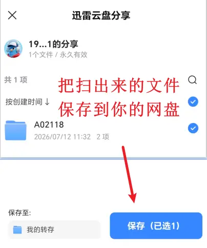 【教程】如何获取下载游戏使用的提取码-极客游戏