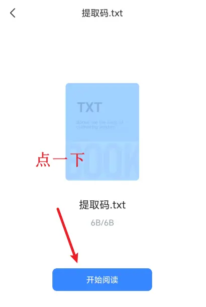 图片[8]-【教程】如何获取下载游戏使用的提取码-求助板块论坛-游戏相关-极客游戏