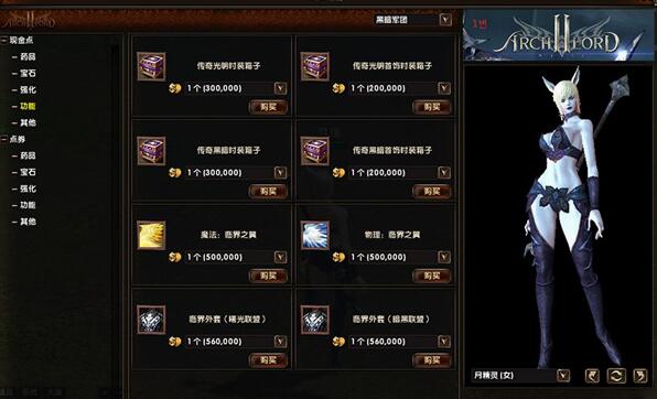 《霸王大陆》V2.2 单机版 网游一键端 霸王大陆四种族月精灵 十二职业-极客游戏