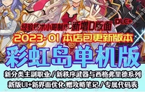 《彩虹岛》网游单机版 融合S4端ABCD版 新版面一键端网游 GM后台+挂机工具-极客游戏