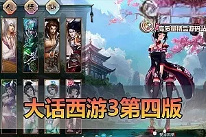 【大话西游3】单机第四版苍涛龙吟修复vip网关GM无限元宝免虚拟机一键启动文本教学-极客游戏
