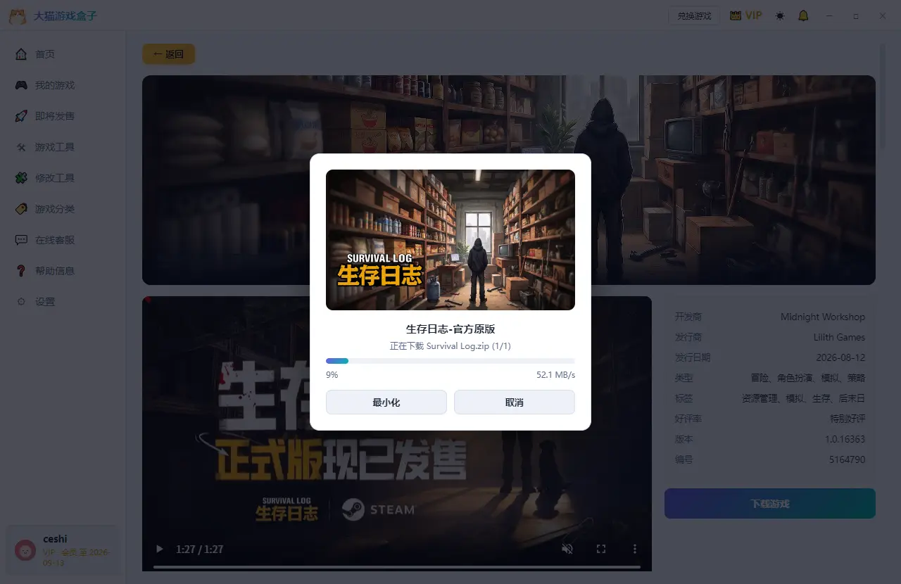 图片[2]-大猫游戏盒子｜一站式单机游戏管理平台-极客游戏