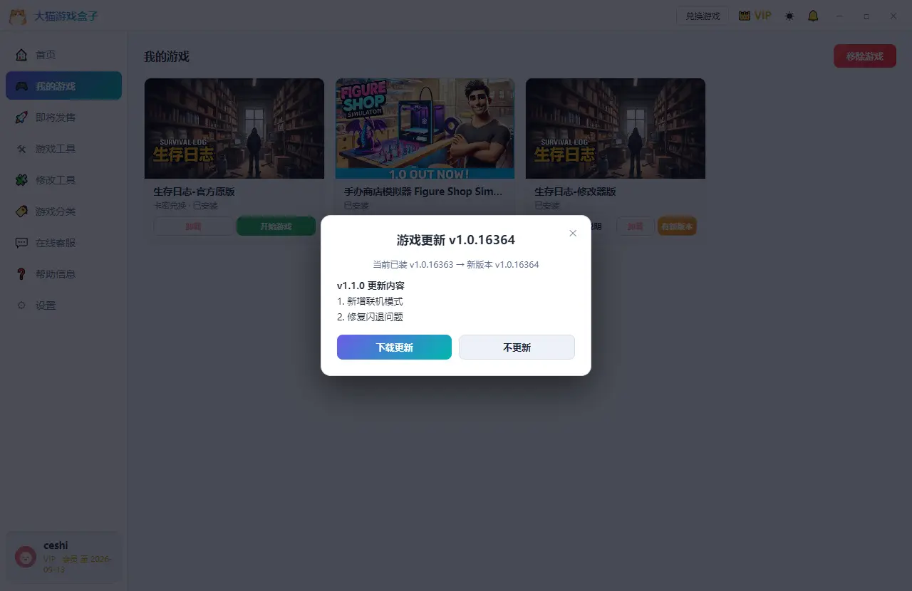 图片[4]-大猫游戏盒子｜一站式单机游戏管理平台-极客游戏